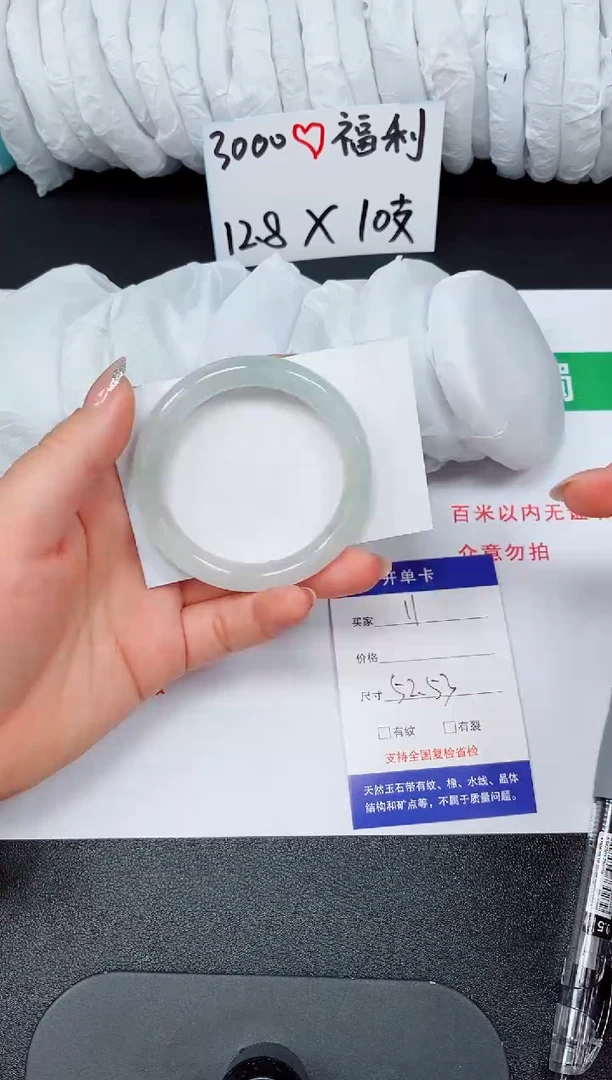 石英质玉手镯未镶嵌11-52/53