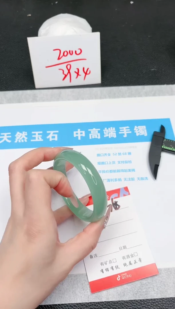 【闪购商品】石英质玉手镯未镶嵌765-56.5