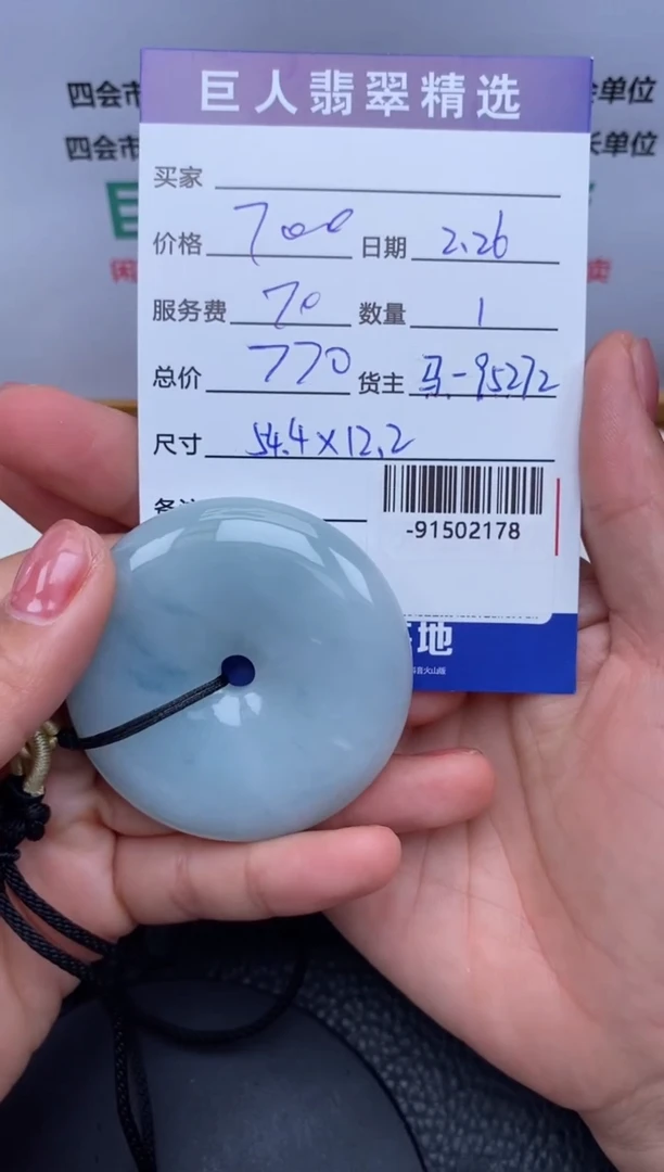 【闪购商品】翡翠颈饰未镶嵌多人-91502178