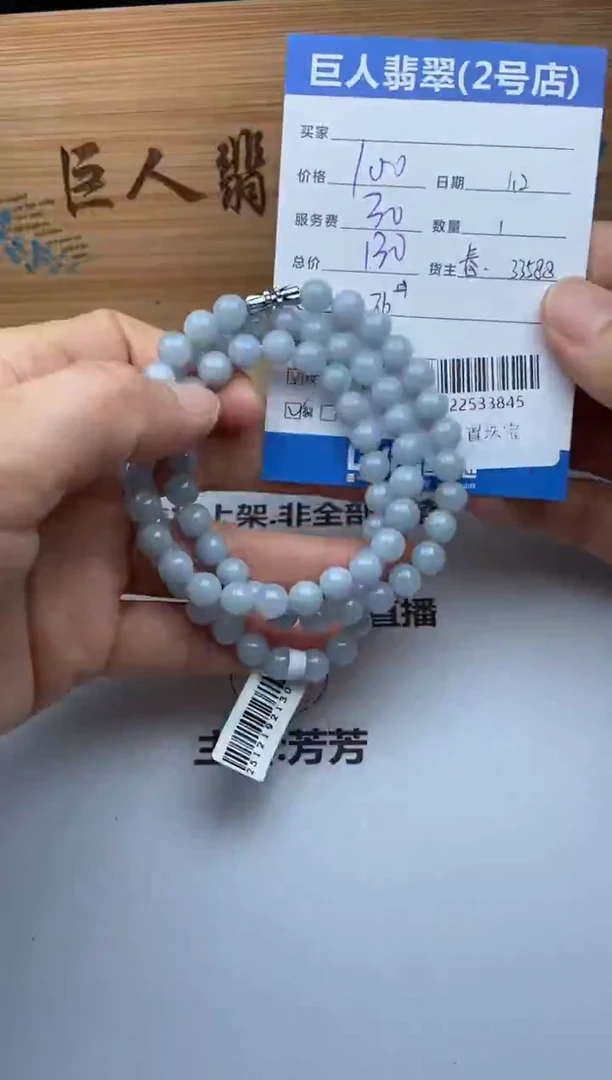 颈饰未镶嵌翡翠珠串多人-22533845