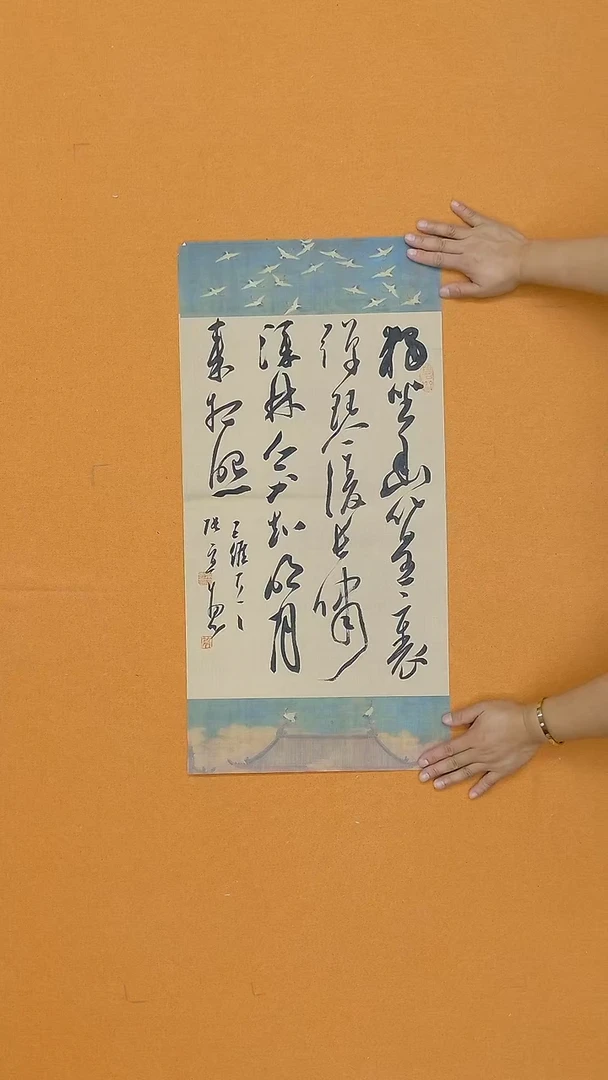 书法张实惠 辽宁  十三届届展   兰亭  68*34