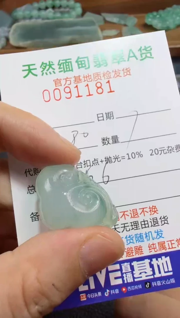 定制翡翠未镶嵌金****3翡翠