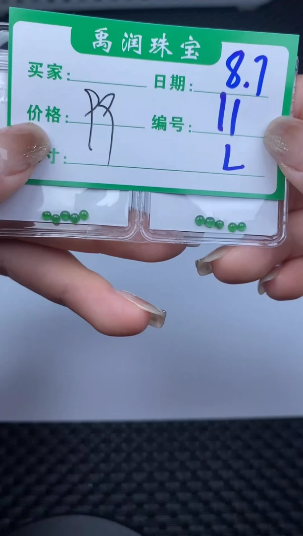 翡翠裸石缅甸天然翡翠A货11