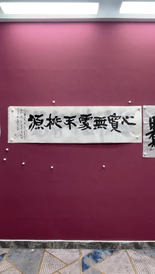 【闪购商品】书法福利书法作品