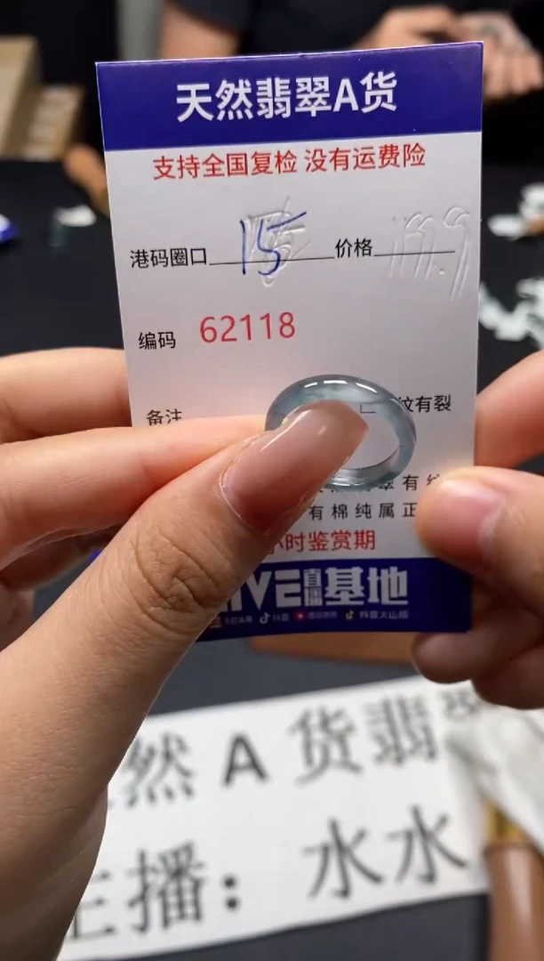 未镶嵌戒指翡翠天然A货翡翠2118