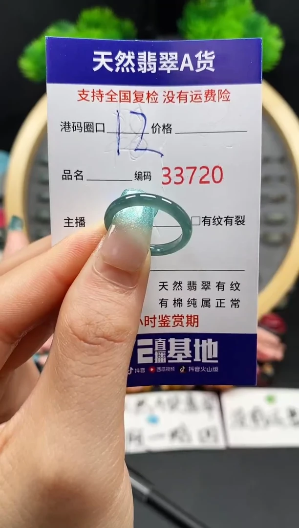 【闪购商品】翡翠戒指未镶嵌天然翡翠戒圈3720