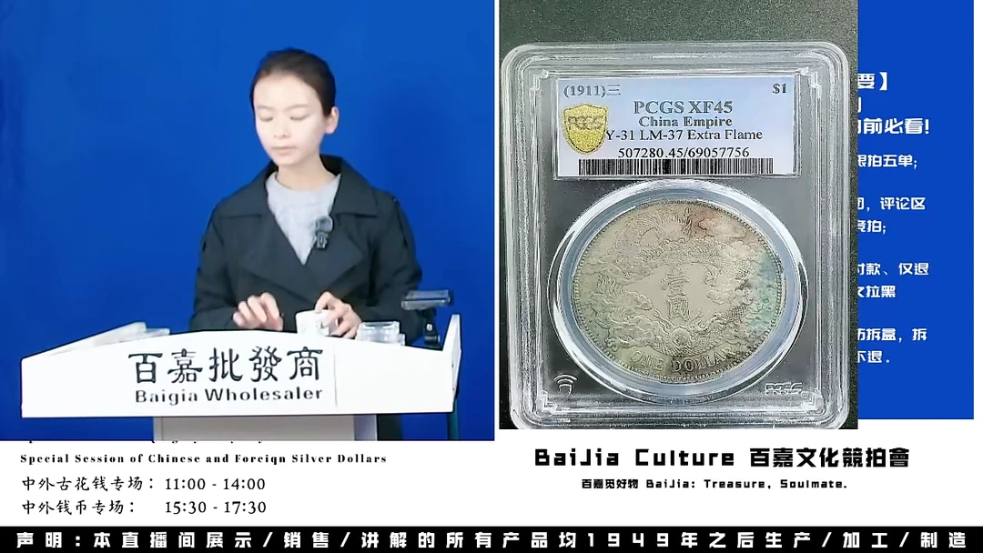 唐***?直播盒子币一枚628