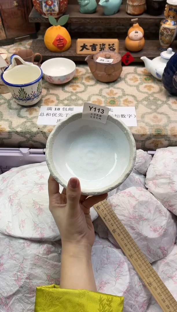 瓷器李*根   Y113