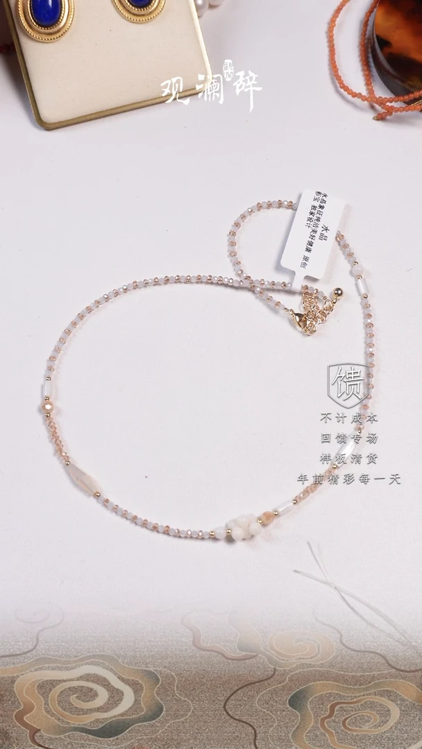 【闪购商品】水晶多宝未镶嵌颈链