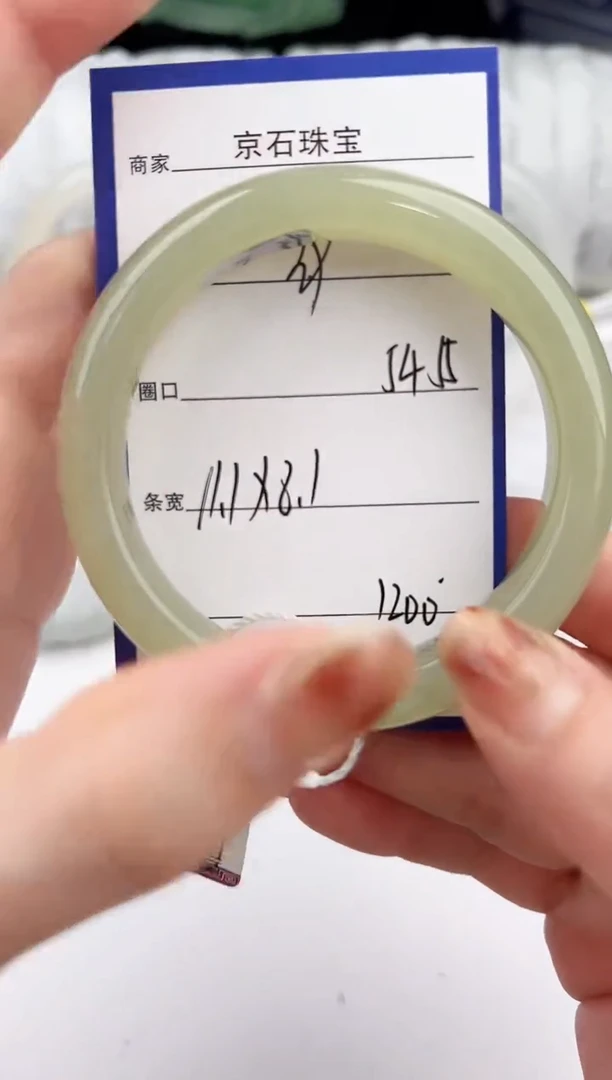 未镶嵌手镯和田玉39颜色微差无瑕疵