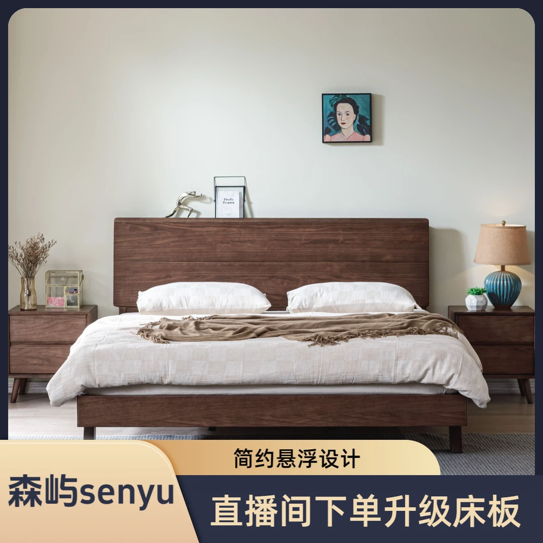 南美黑胡桃悬浮设计次卧1.5米家用极简大床全实木床经典