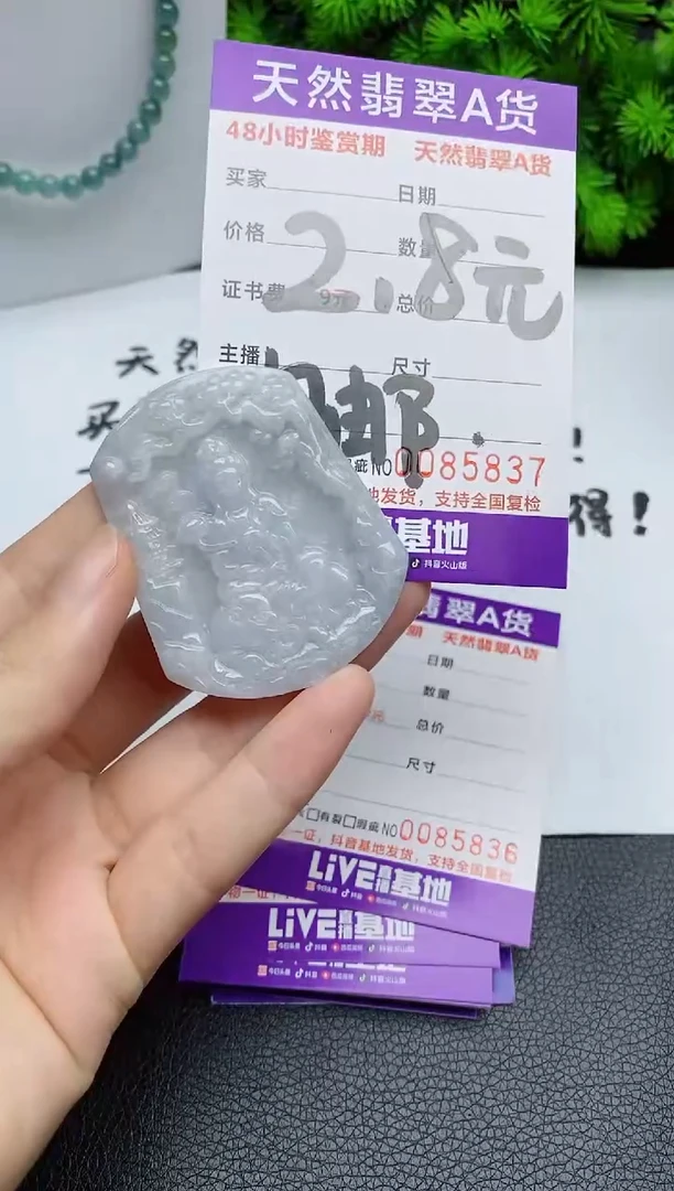 翡翠未镶嵌颈饰