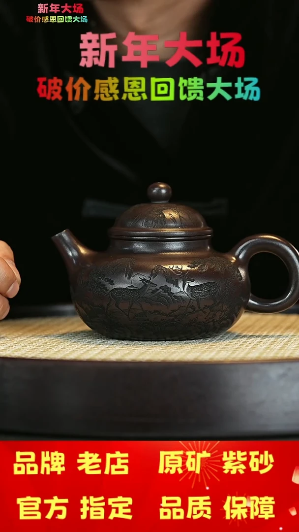 【闪购商品】紫砂茶壶宜兴茗壶正品高端紫砂壶