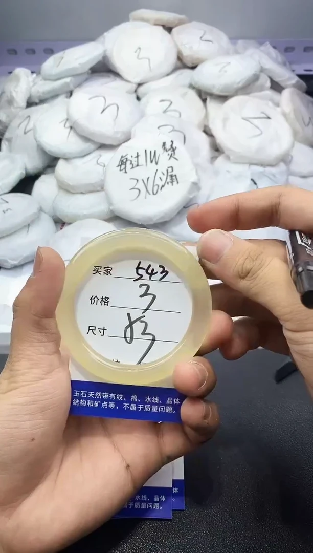 玛瑙/玉髓手镯未镶嵌543