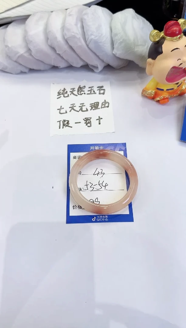 未镶嵌手镯石英质玉（金丝玉）43