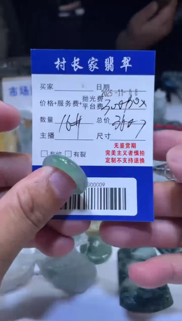 未镶嵌定制翡翠60000565