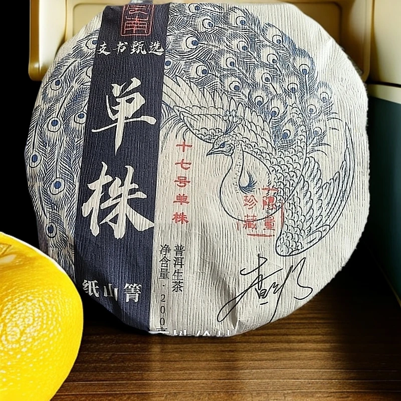 纸山箐助农副支书查先应推荐，核心地块单株，200克饼茶，通用链接