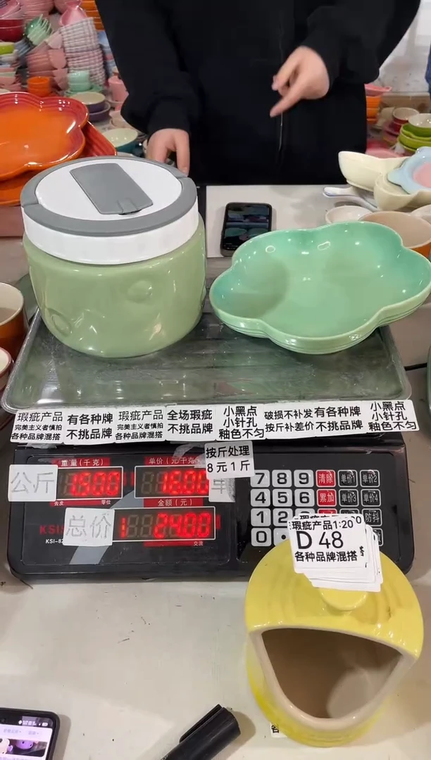 【闪购商品】其他瓷片微瑕陶瓷餐具家用D48