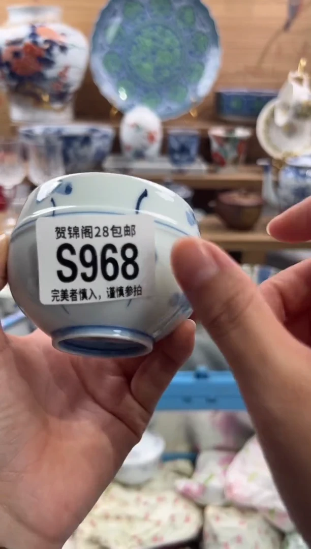 瓷片消**她      S968