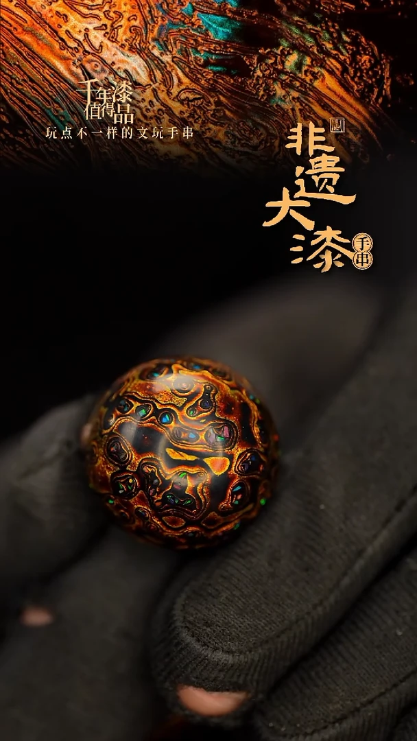 闽越大漆非遗漆珠挂脖吊坠配饰20mm