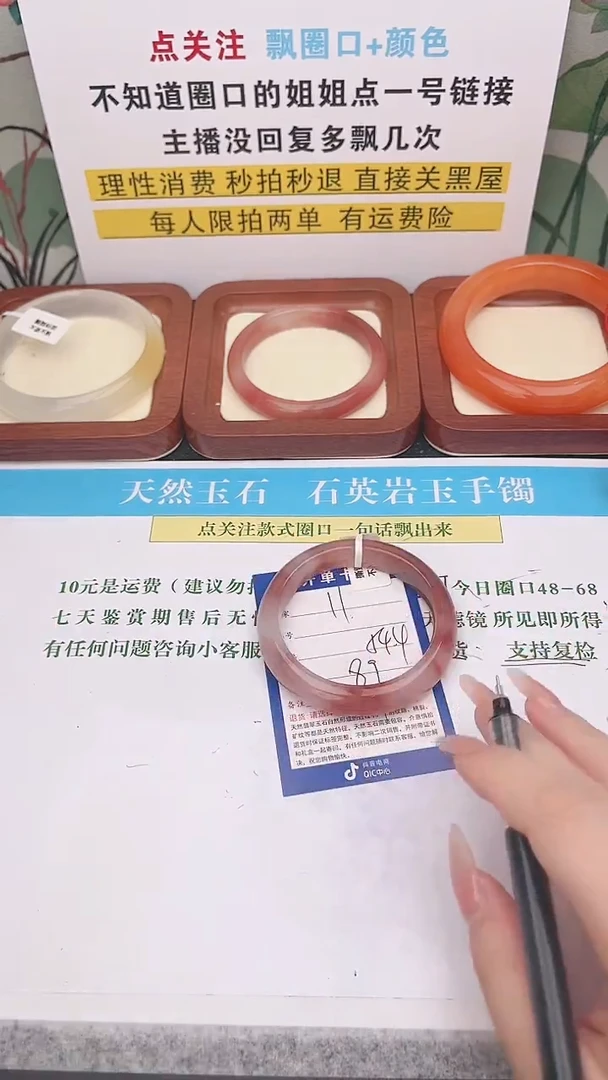 石英质玉手镯未镶嵌11