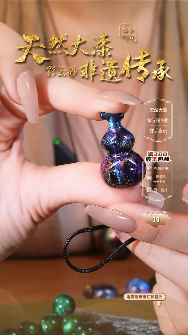 彩云砂葫芦毛衣链-瑶光