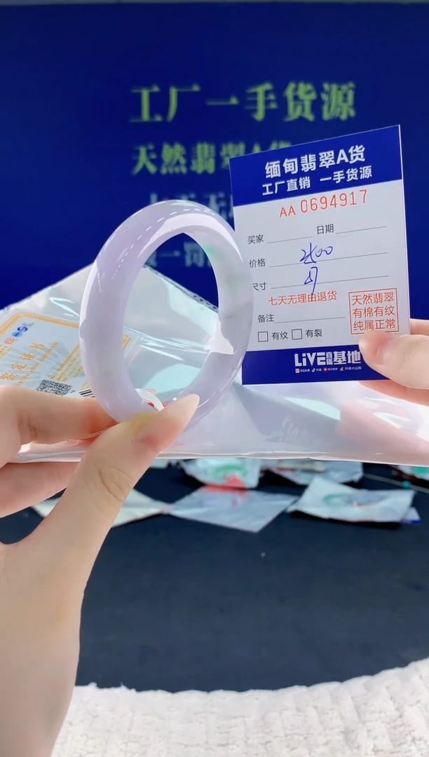 翡翠手镯未镶嵌17天然翡翠A货
