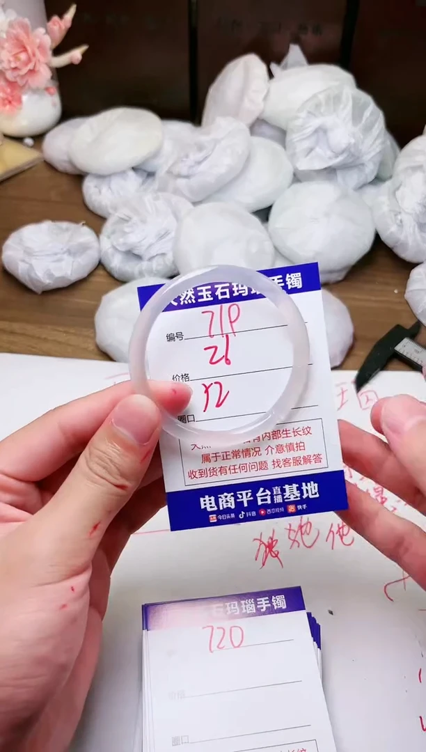 手镯玛瑙/玉髓未镶嵌719