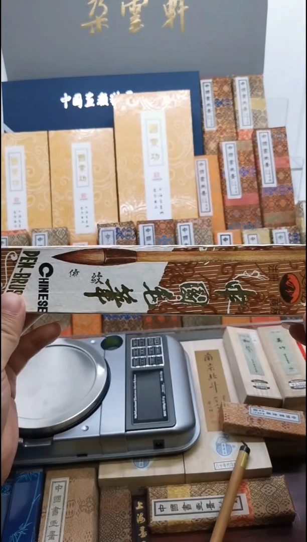 依纹 一盒10支 80年代 纯动物毛
