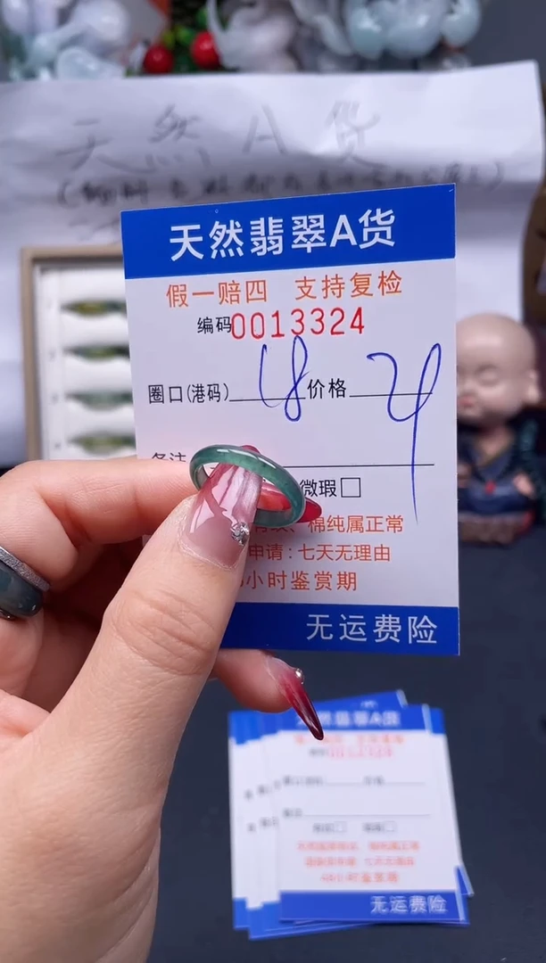 【闪购商品】翡翠戒指未镶嵌18*13324....