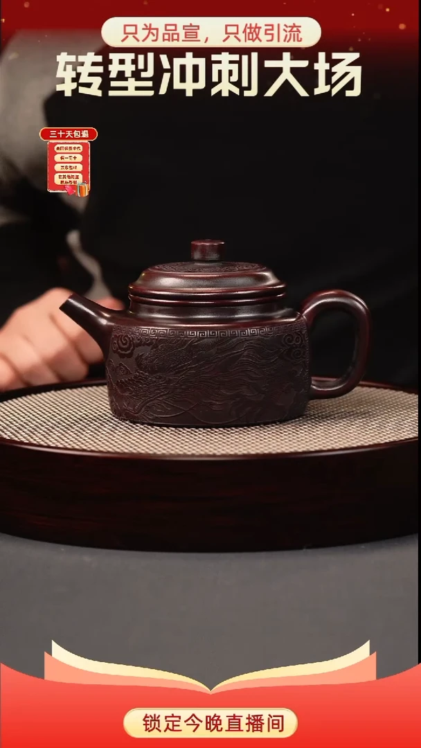 茶壶紫砂古乌泥 龙纹德钟 刻绘