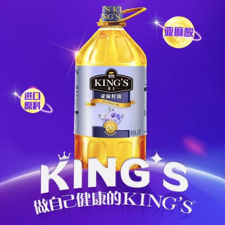 KING'S一级亚麻籽油5L/桶高亚麻酸食用油亚麻籽油