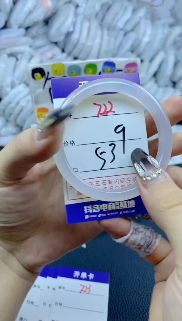 手镯玛瑙/玉髓未镶嵌722