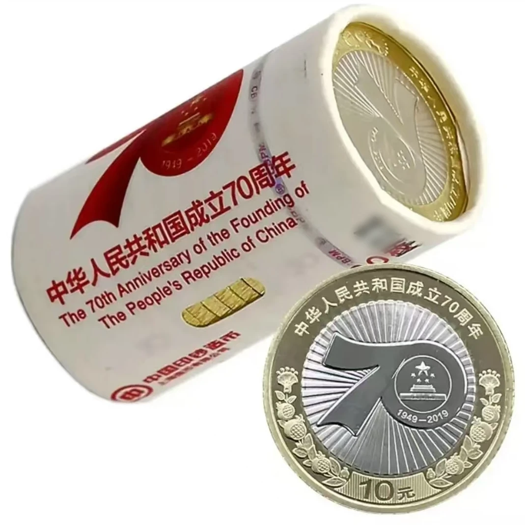 法定货币建国70周年纪念币整卷20枚