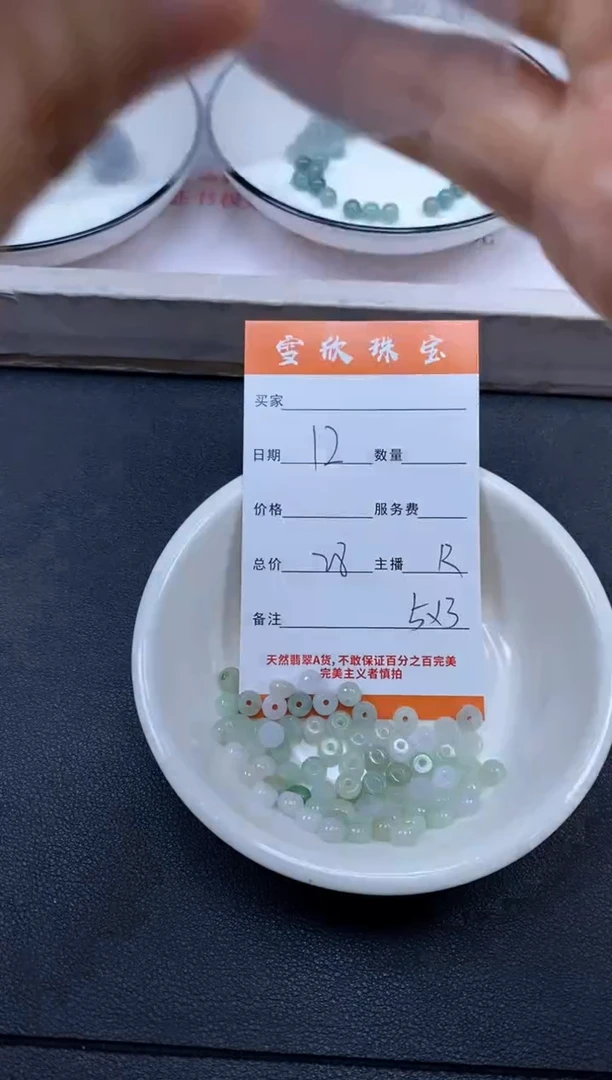 颈饰未镶嵌翡翠雪欣散珠定制diy