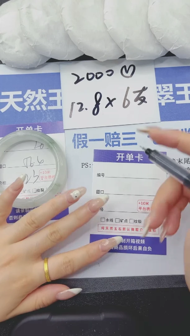 石英质玉手镯未镶嵌28-56