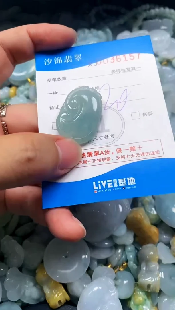 颈饰未镶嵌翡翠闪购商品0036157
