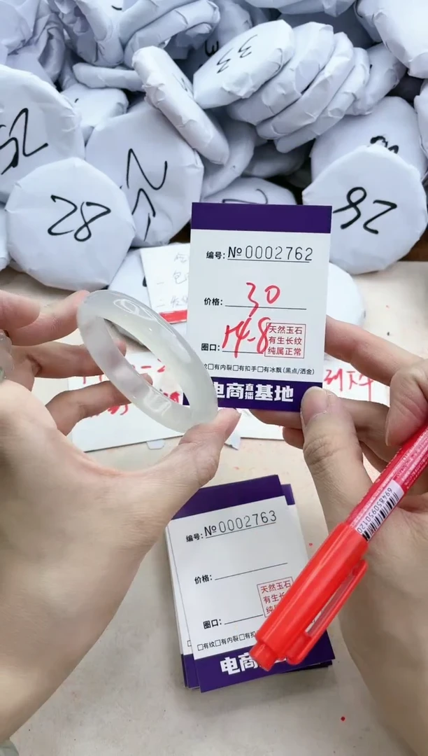 【闪购商品】玛瑙/玉髓手镯未镶嵌2762