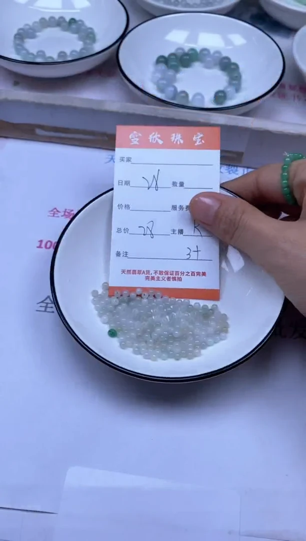 颈饰未镶嵌翡翠雪欣散珠定制diy
