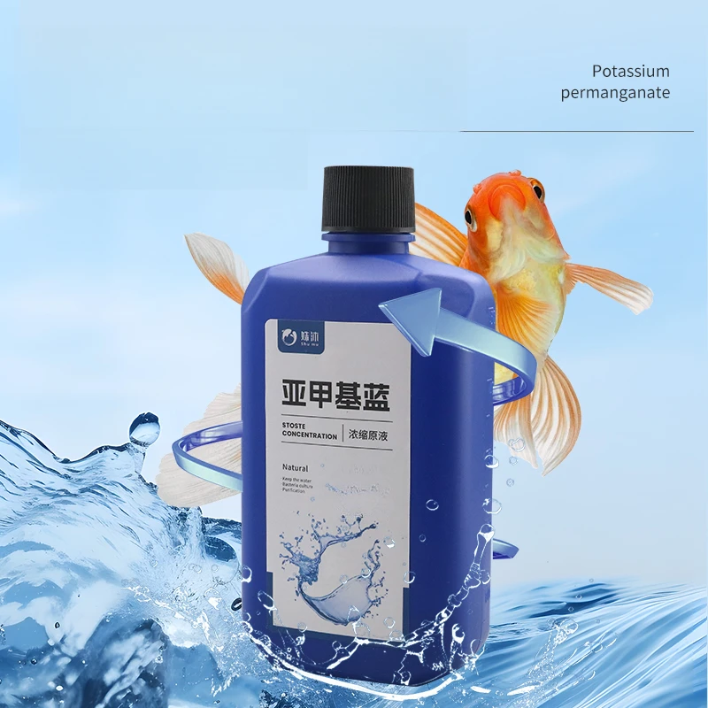 【升级款】观赏鱼专用金鱼锦鲤热带鱼观赏鱼白点水族专用亚甲基蓝