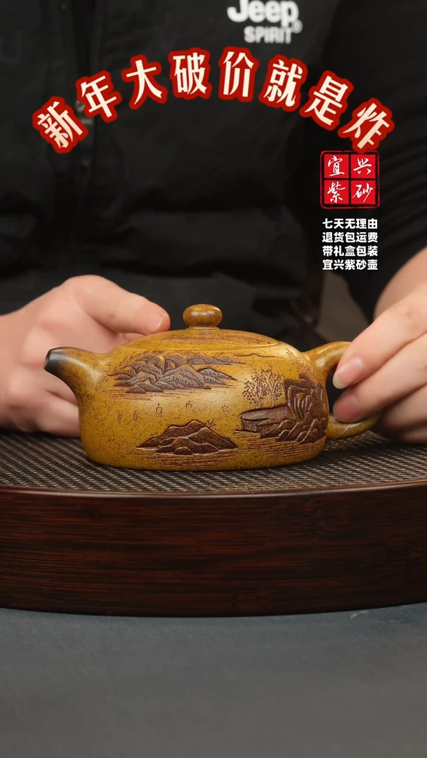 【闪购商品】紫砂茶壶龙骨金砂 半月 观山