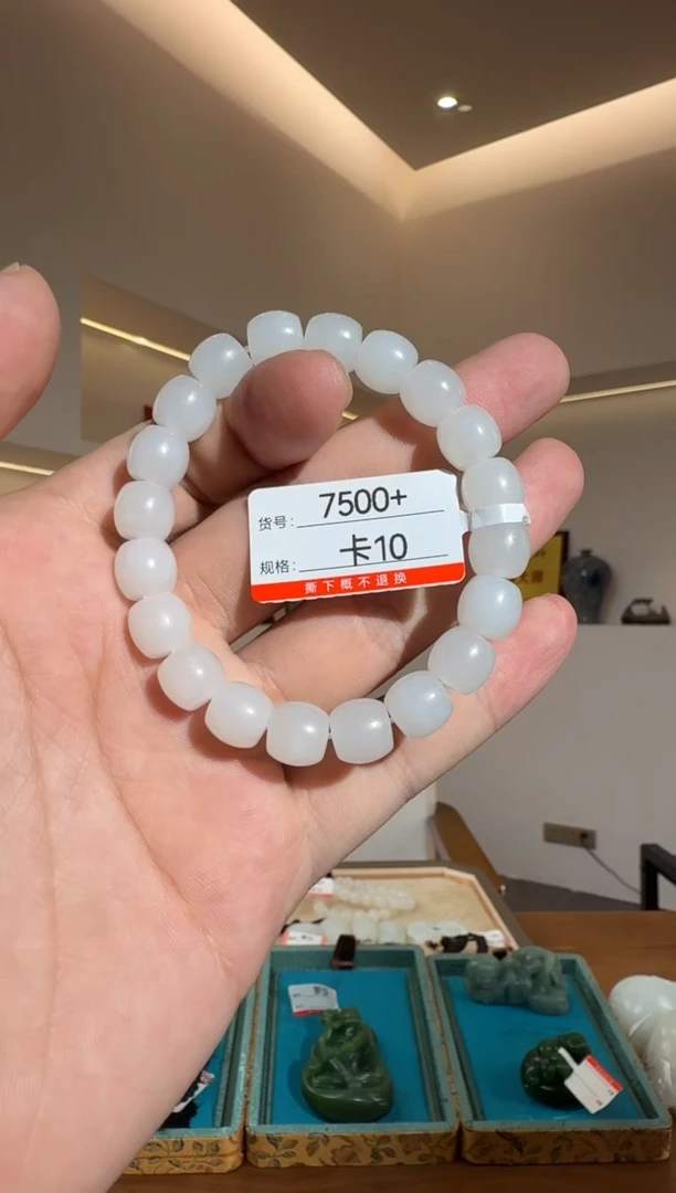 手串未镶嵌和田玉10