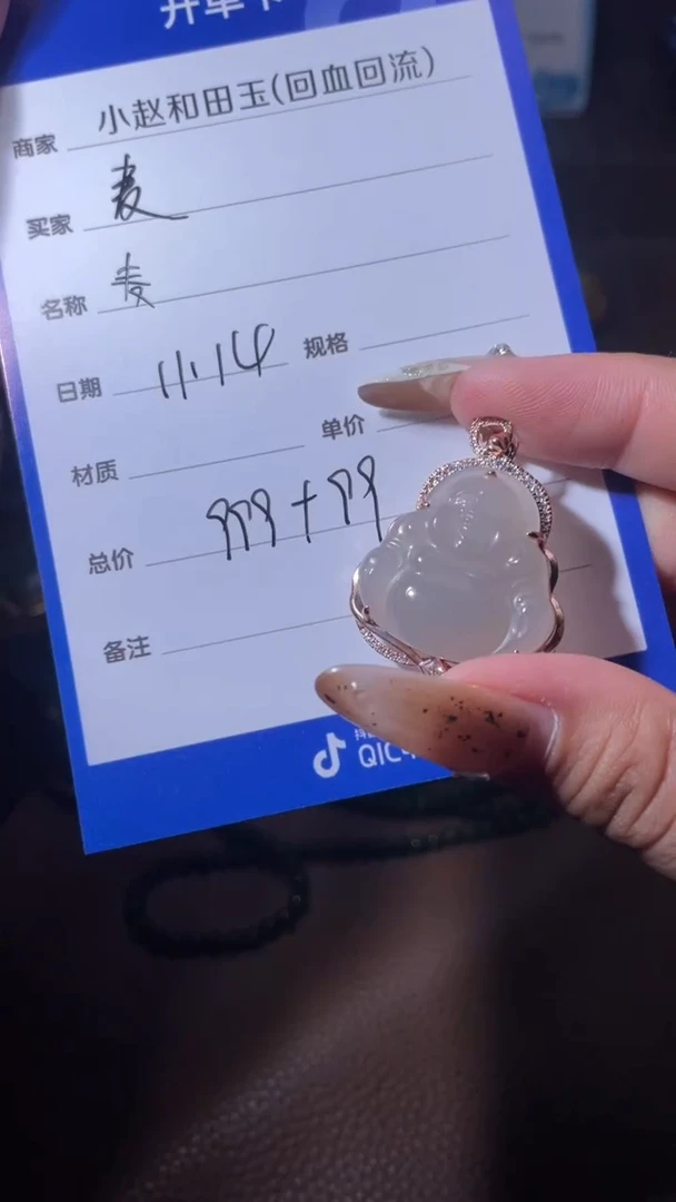 18K金镶嵌和田玉挂件麦***Iy53