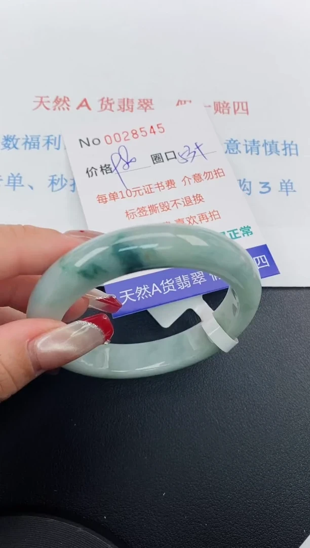 【闪购商品】翡翠手镯未镶嵌天然A货翡翠未镶嵌0028545