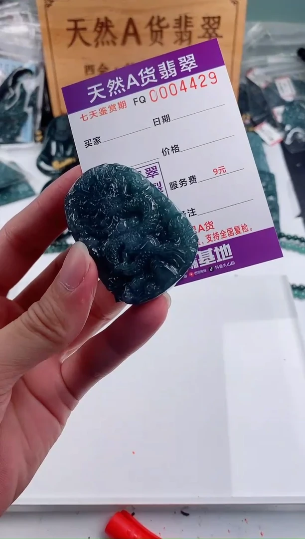 颈饰未镶嵌翡翠 多样性随机一件发货 九龙牌68