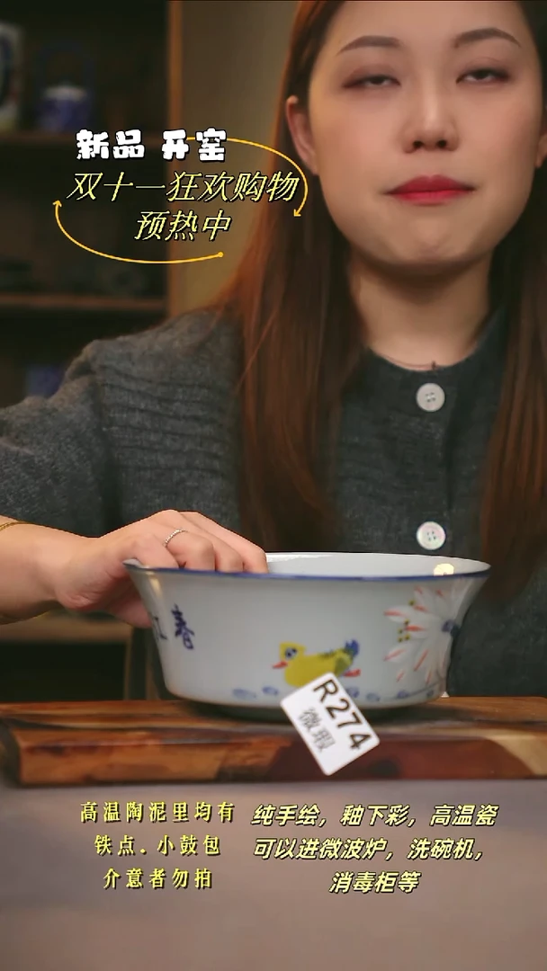 其他WR274陶然集器瓷器