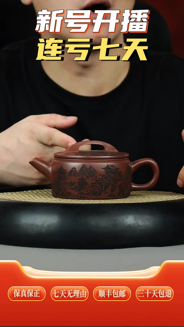 茶壶紫砂龙血砂汉瓦山水刻绘