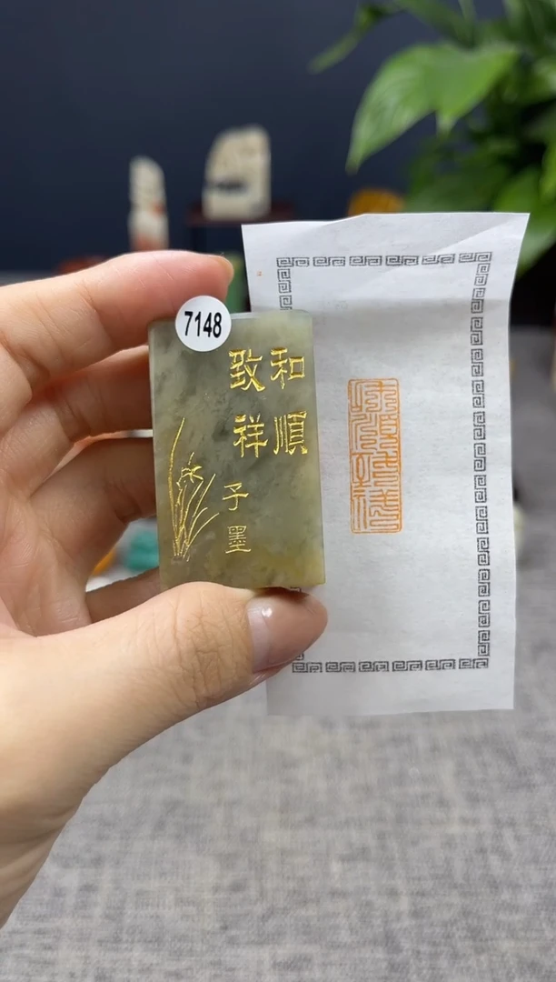 【闪购商品】寿山石印石7148