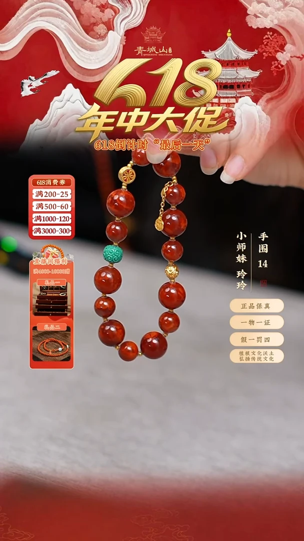 定制南红玛瑙18k金8-11mm原矿火焰纹手串（孤品）