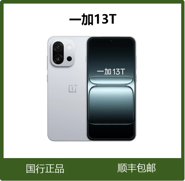准新品 OnePlus/一加 一加13T性能强6260mAh冰川电池游戏手机二手